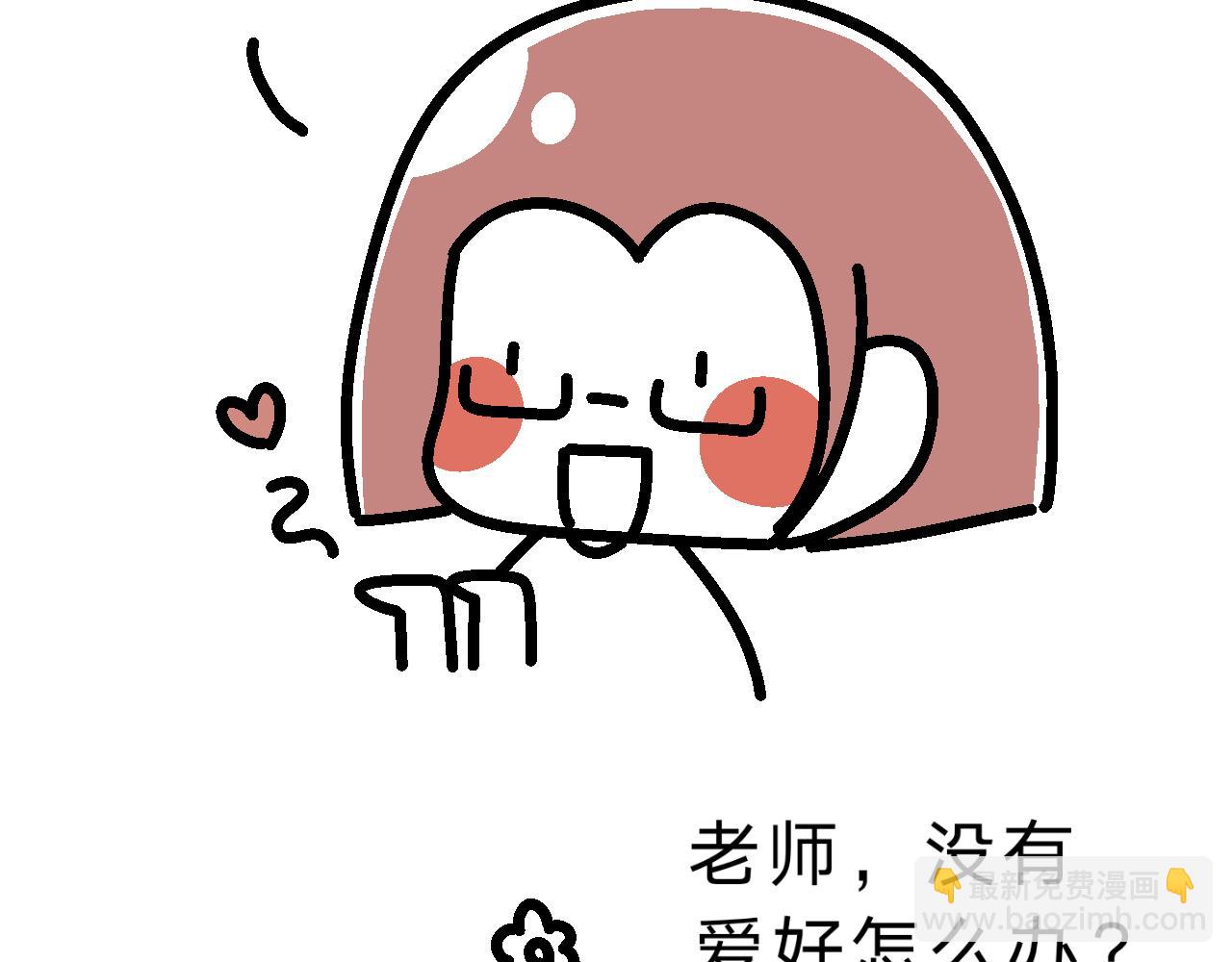 爱好是钱-第17话