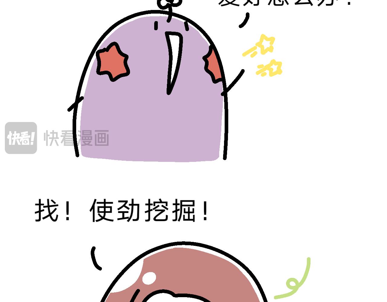 爱好是钱-第17话