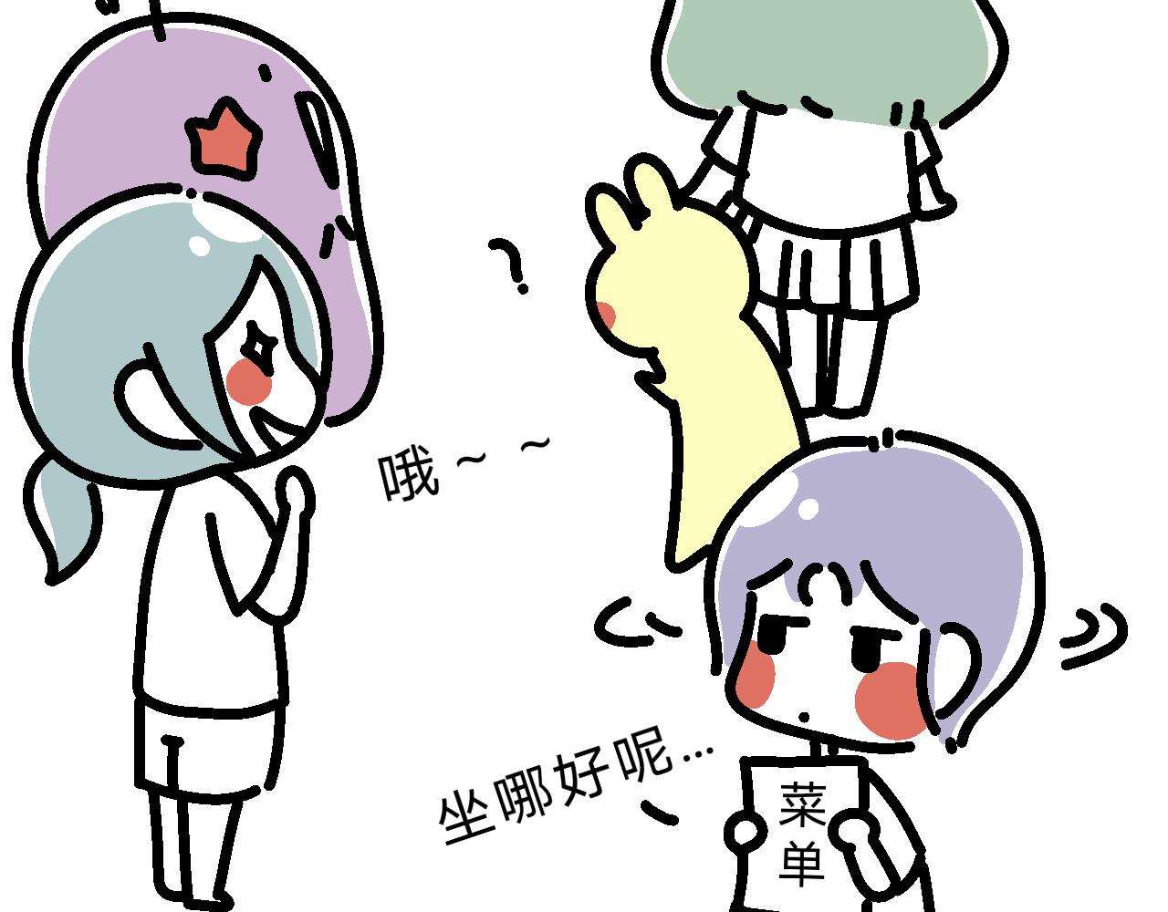 單身大學 - 有人要號碼？ - 3