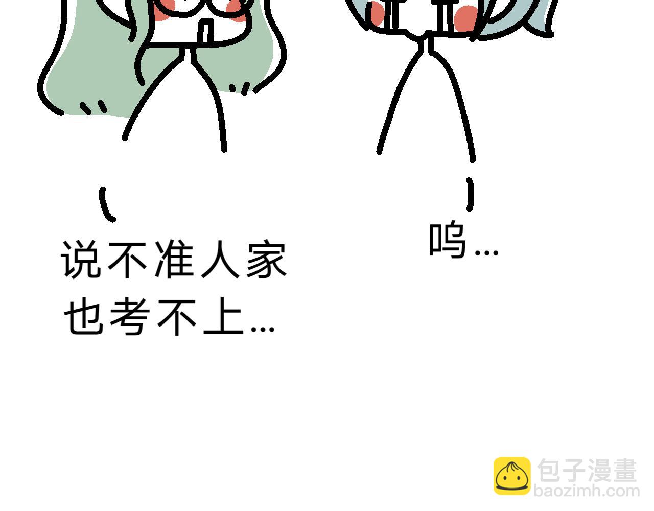 完了！最后一个登场-第21话