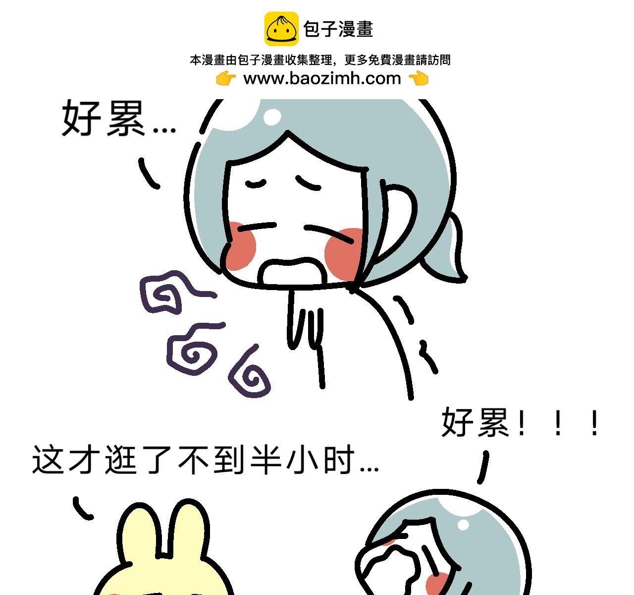 完了！最后一个登场-第21话