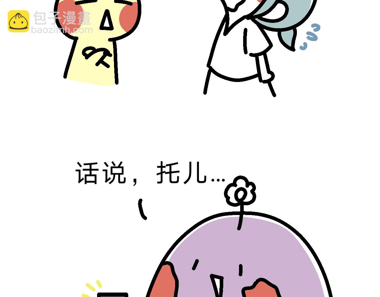 完了！最后一个登场-第21话