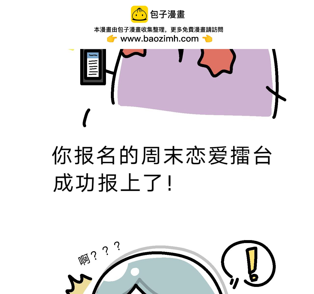 完了！最后一个登场-第21话