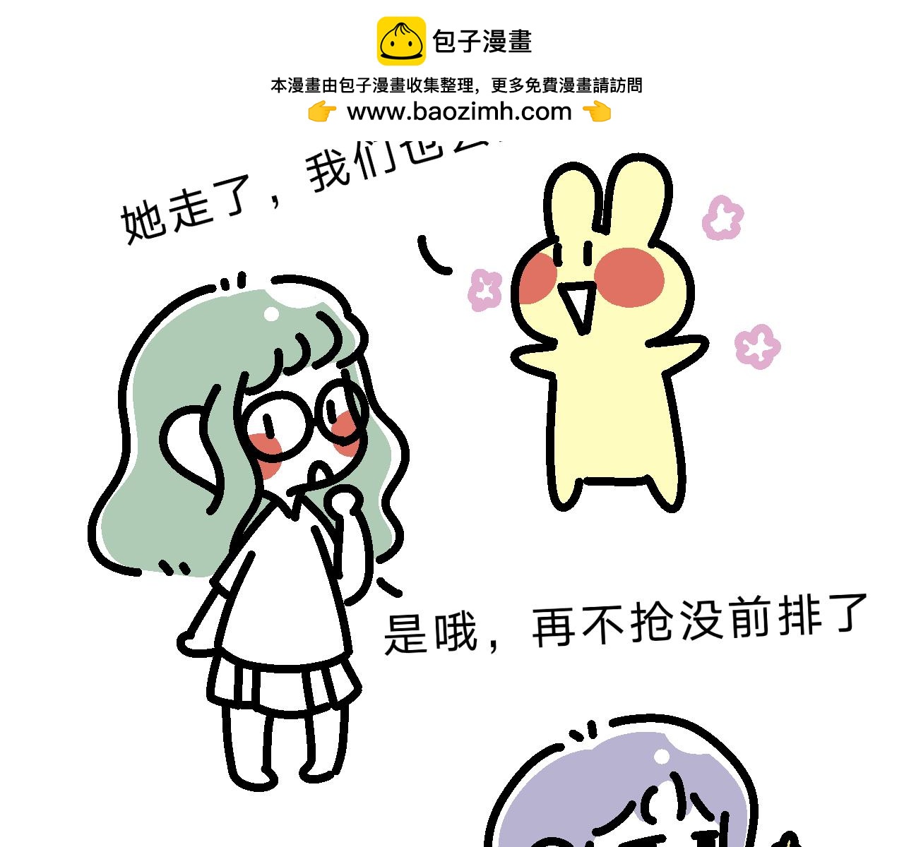 送去打擂台！-第23话