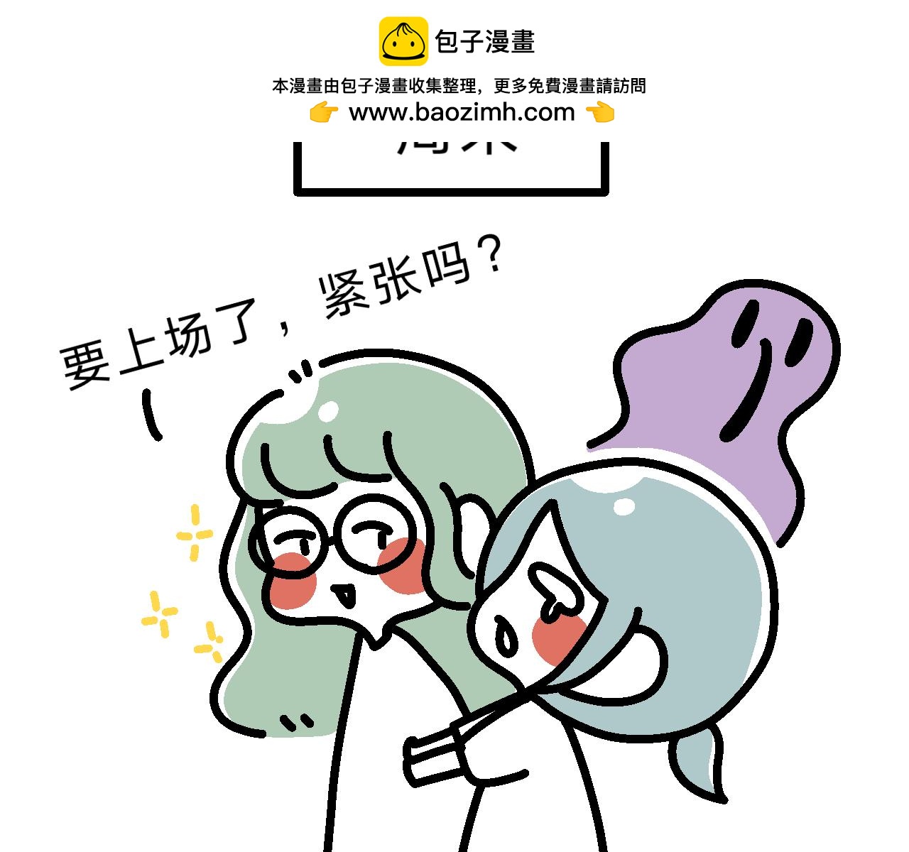 送去打擂台！-第23话