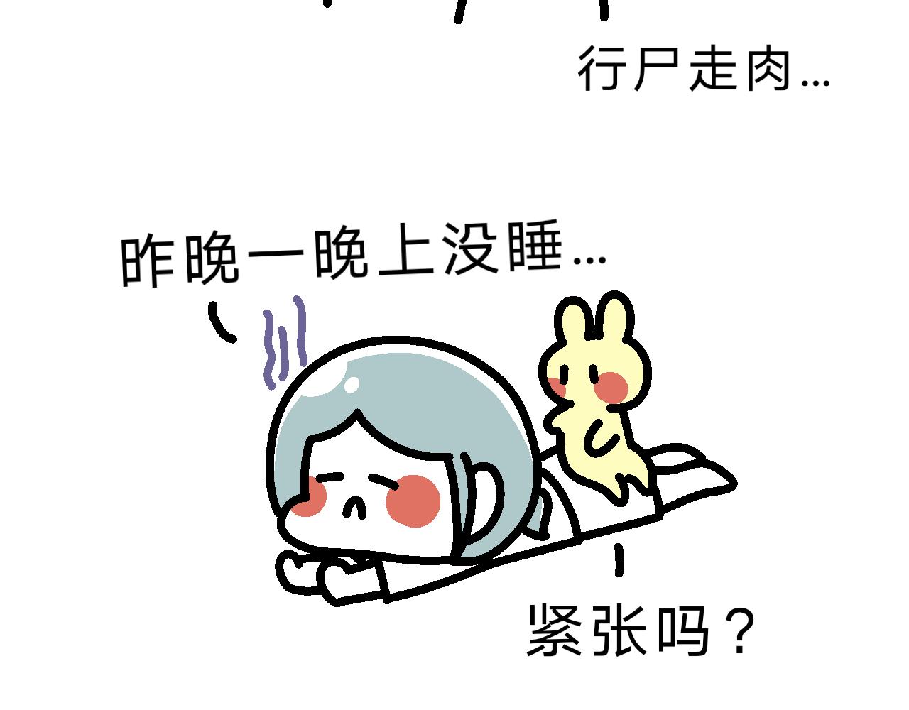 送去打擂台！-第23话