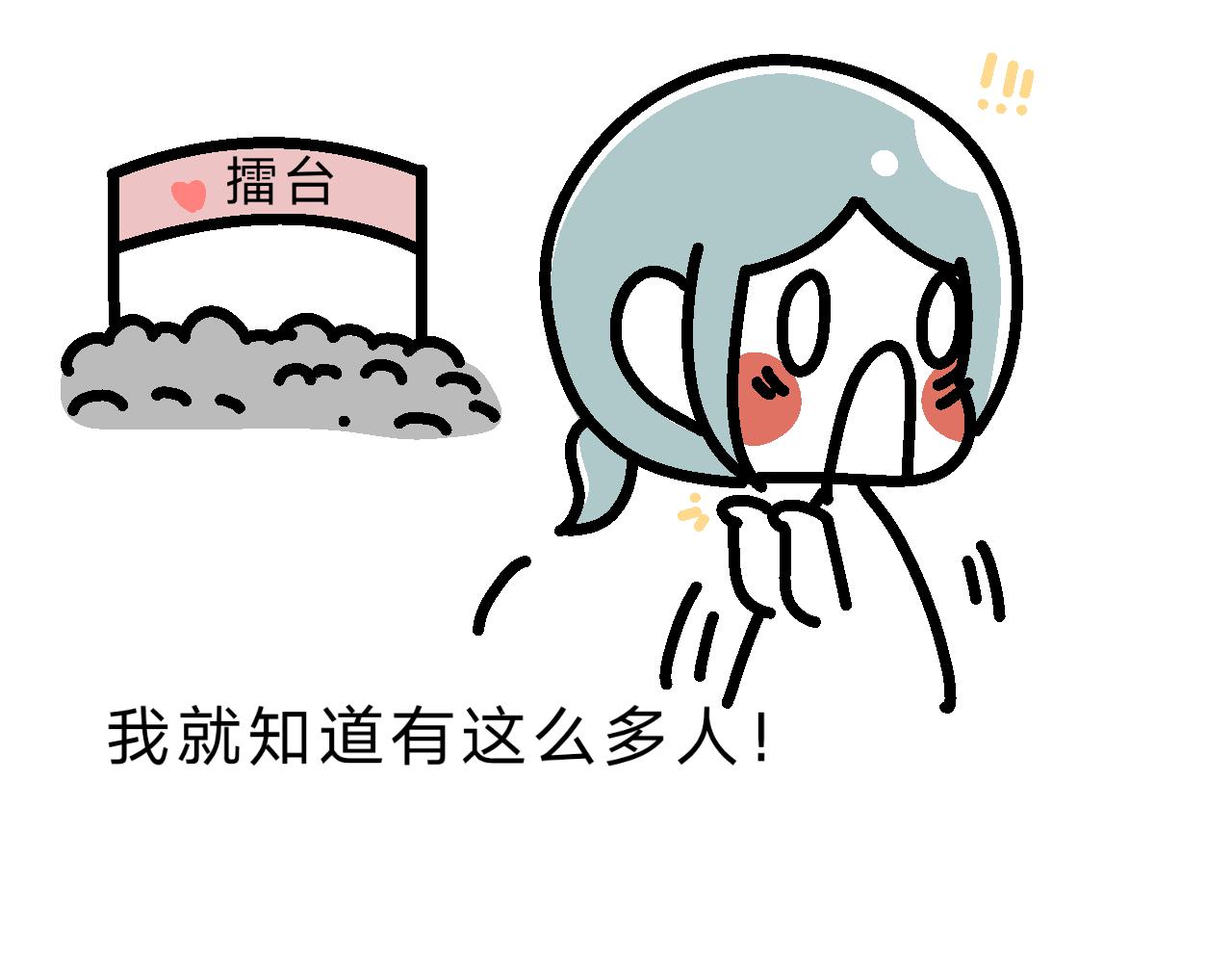 送去打擂台！-第23话