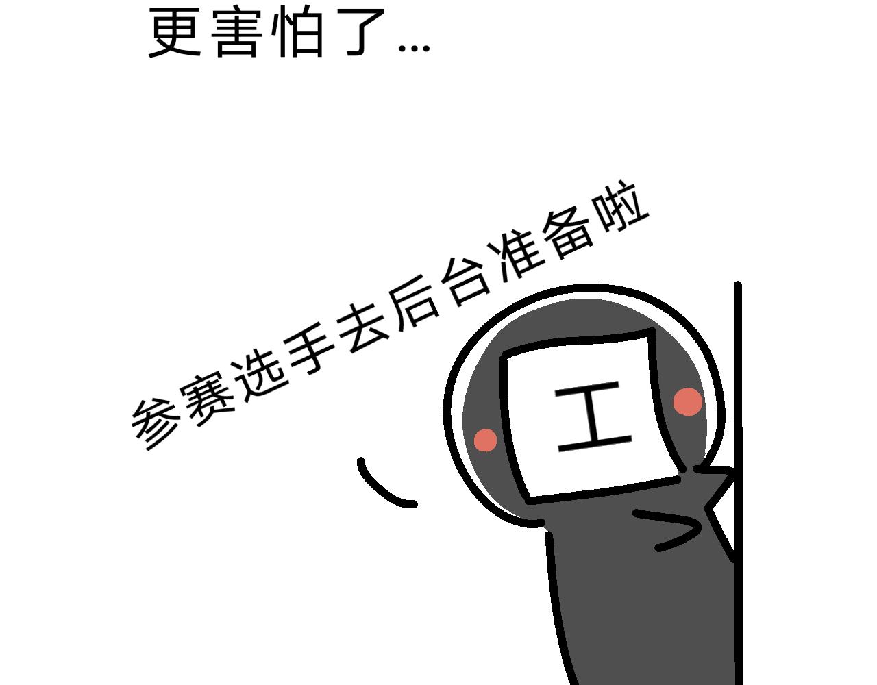 送去打擂台！-第23话