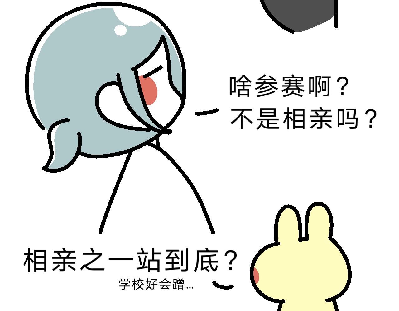 送去打擂台！-第23话