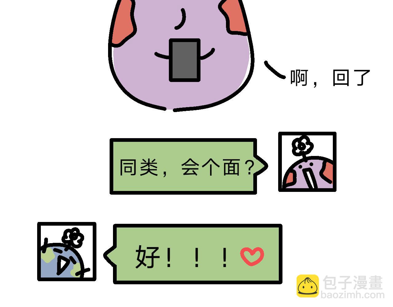 MOMO毕业啦！-第27话