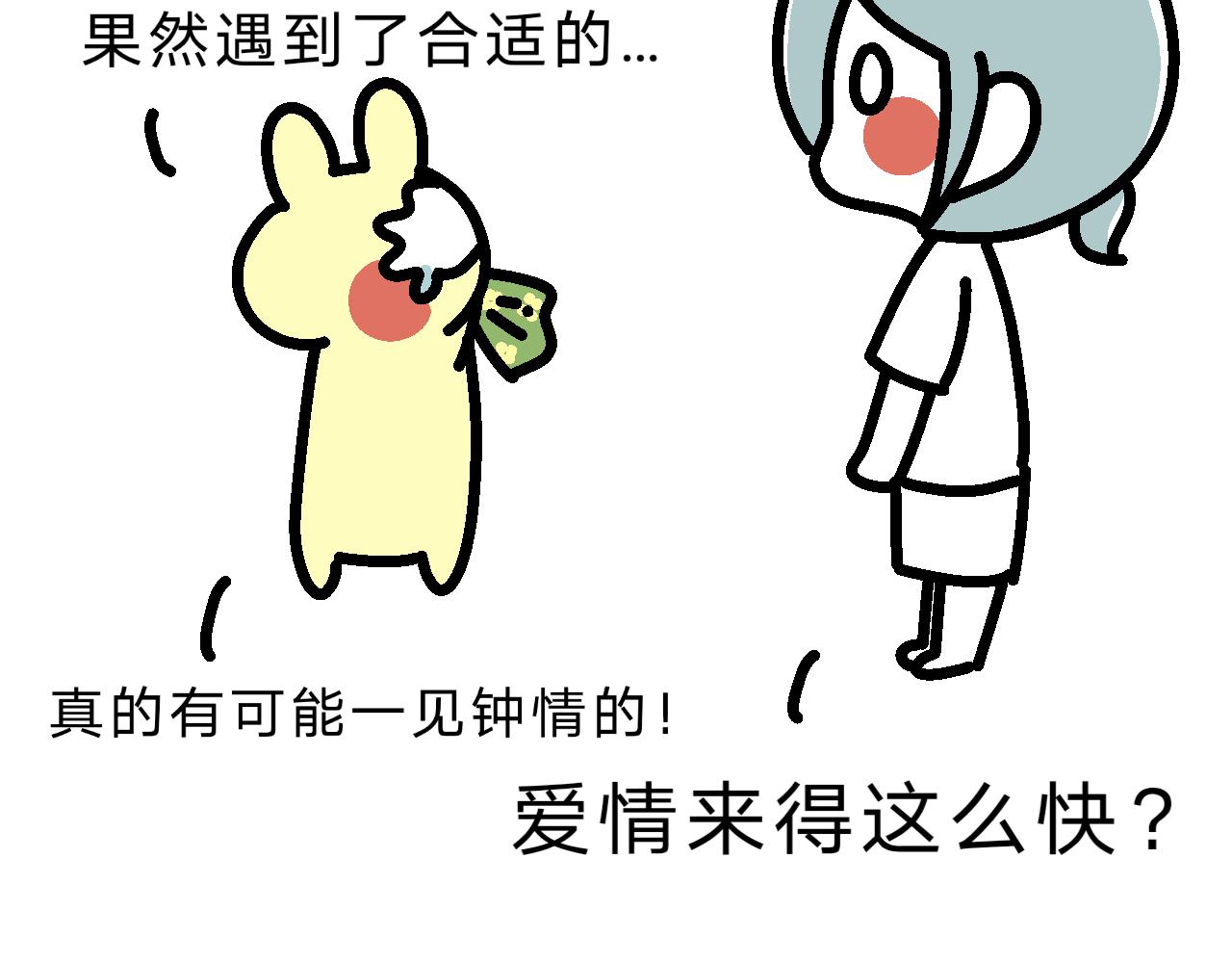 MOMO毕业啦！-第27话