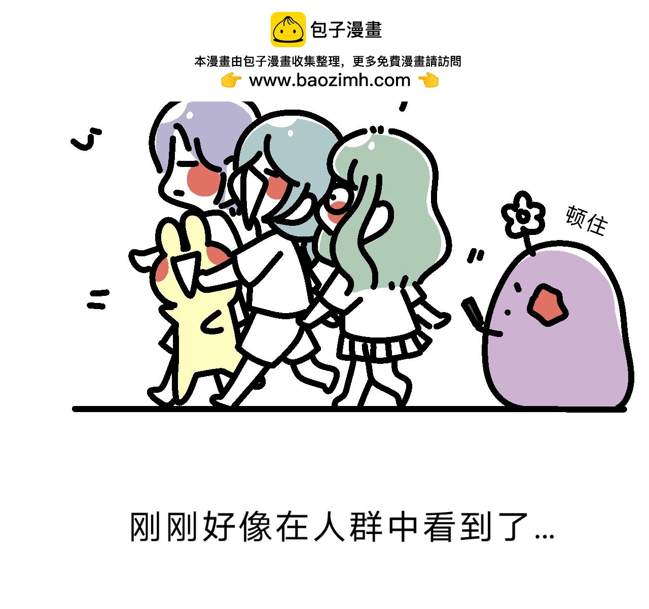 MOMO毕业啦！-第27话