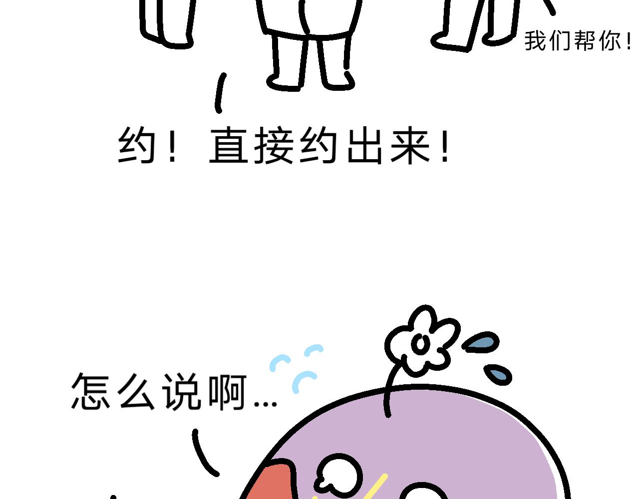 MOMO毕业啦！-第27话