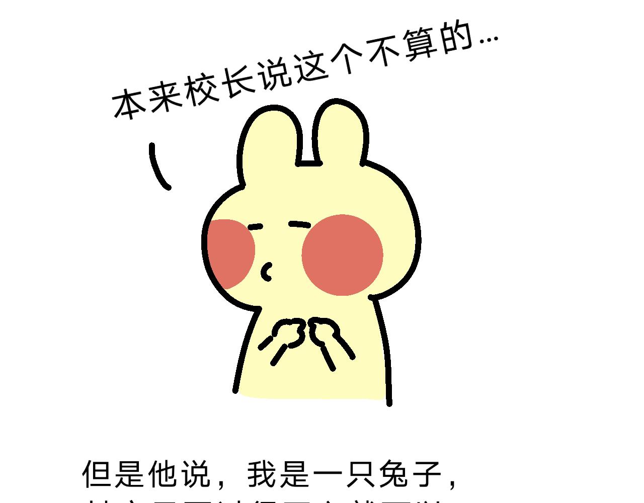 溜溜嫁给了梦想！-第29话