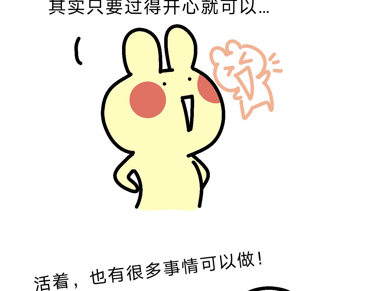 溜溜嫁给了梦想！-第29话