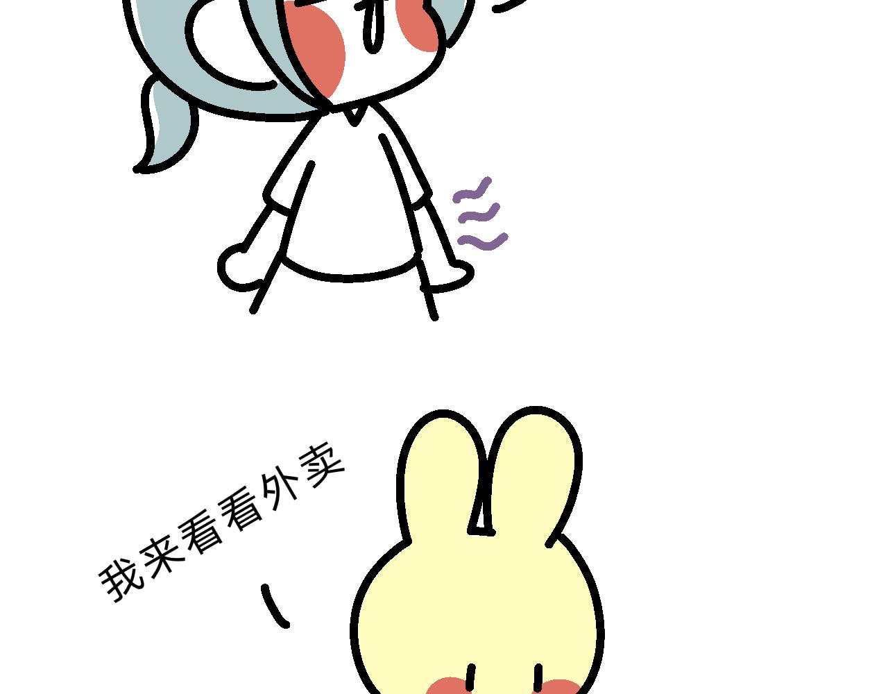 溜溜嫁给了梦想！-第29话