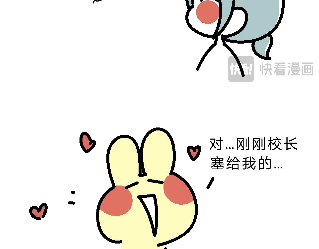 溜溜嫁给了梦想！-第29话