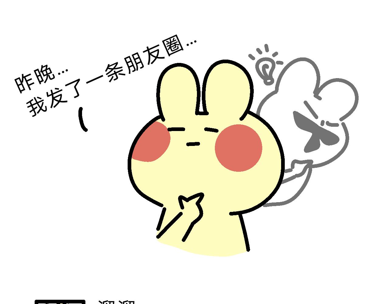 溜溜嫁给了梦想！-第29话