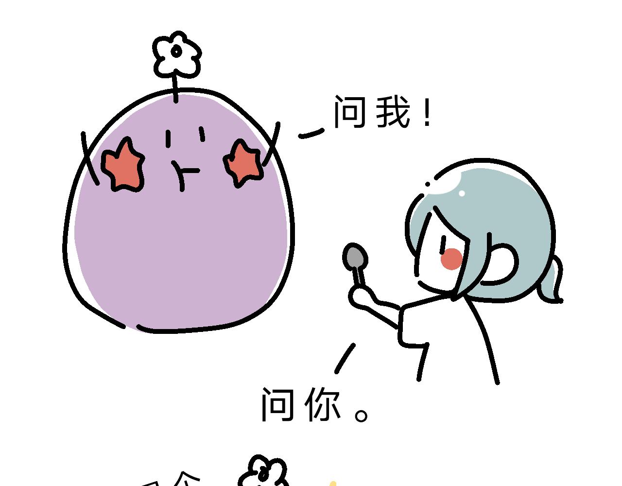 分析单身原因-第3话