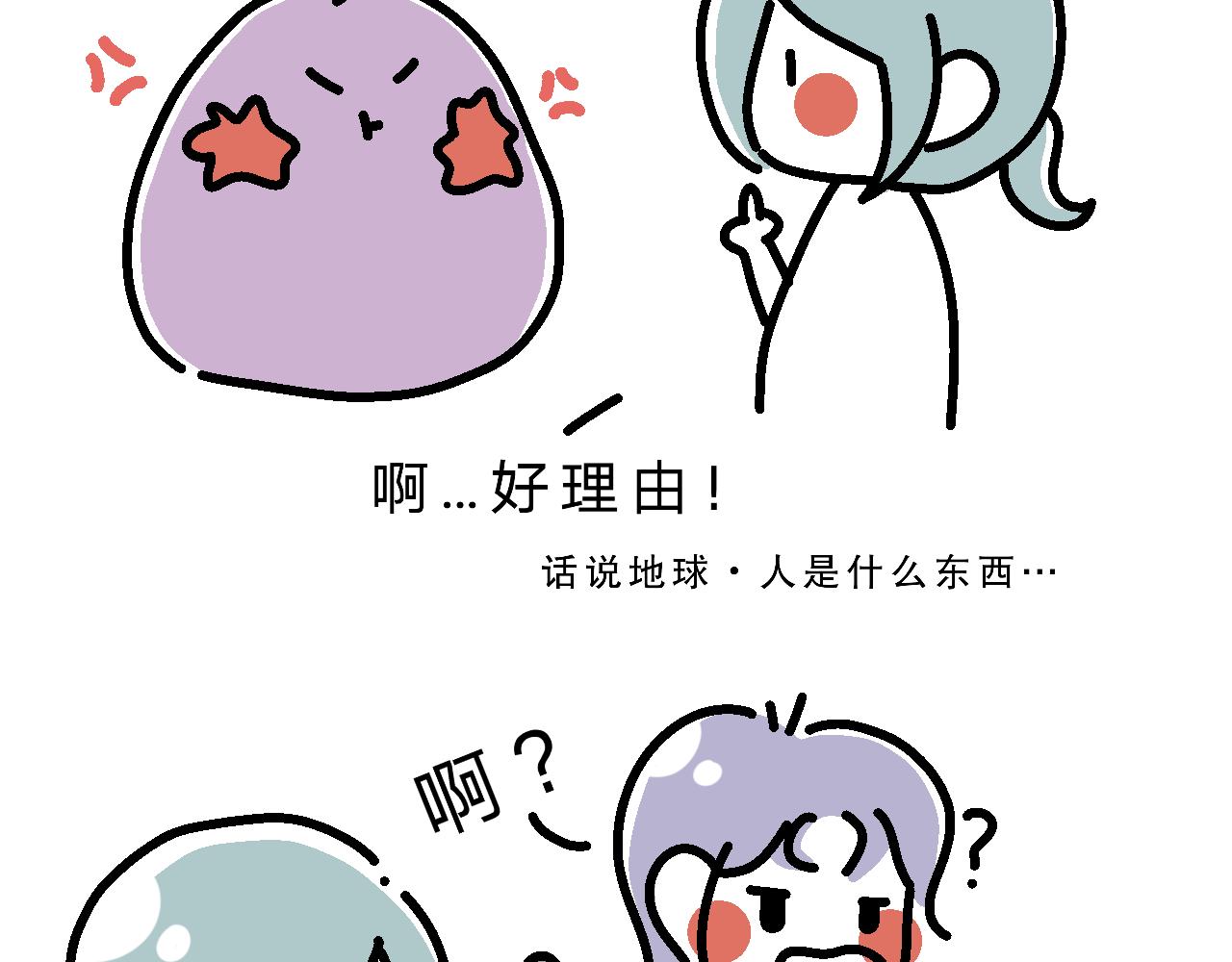 分析单身原因-第3话