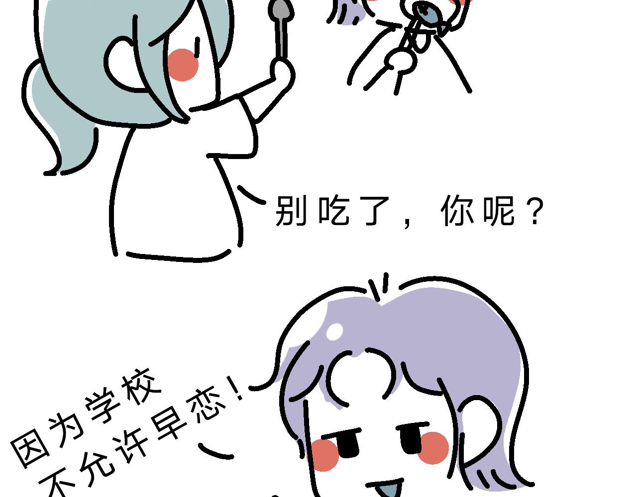 分析单身原因-第3话