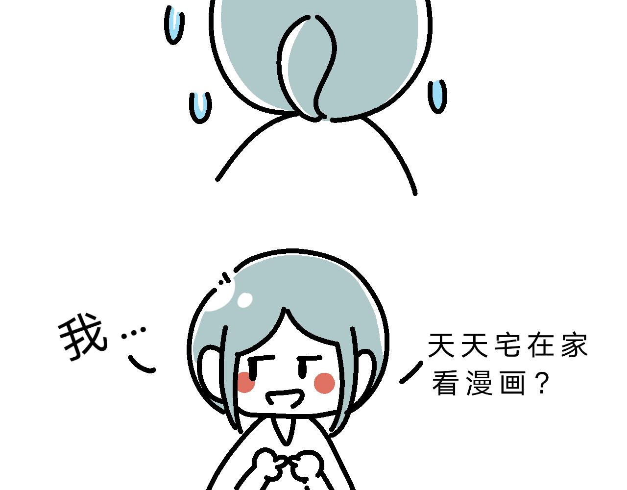 分析单身原因-第3话