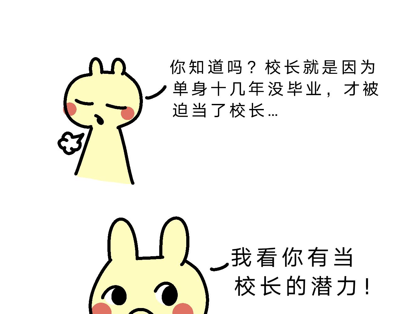 分析单身原因-第3话