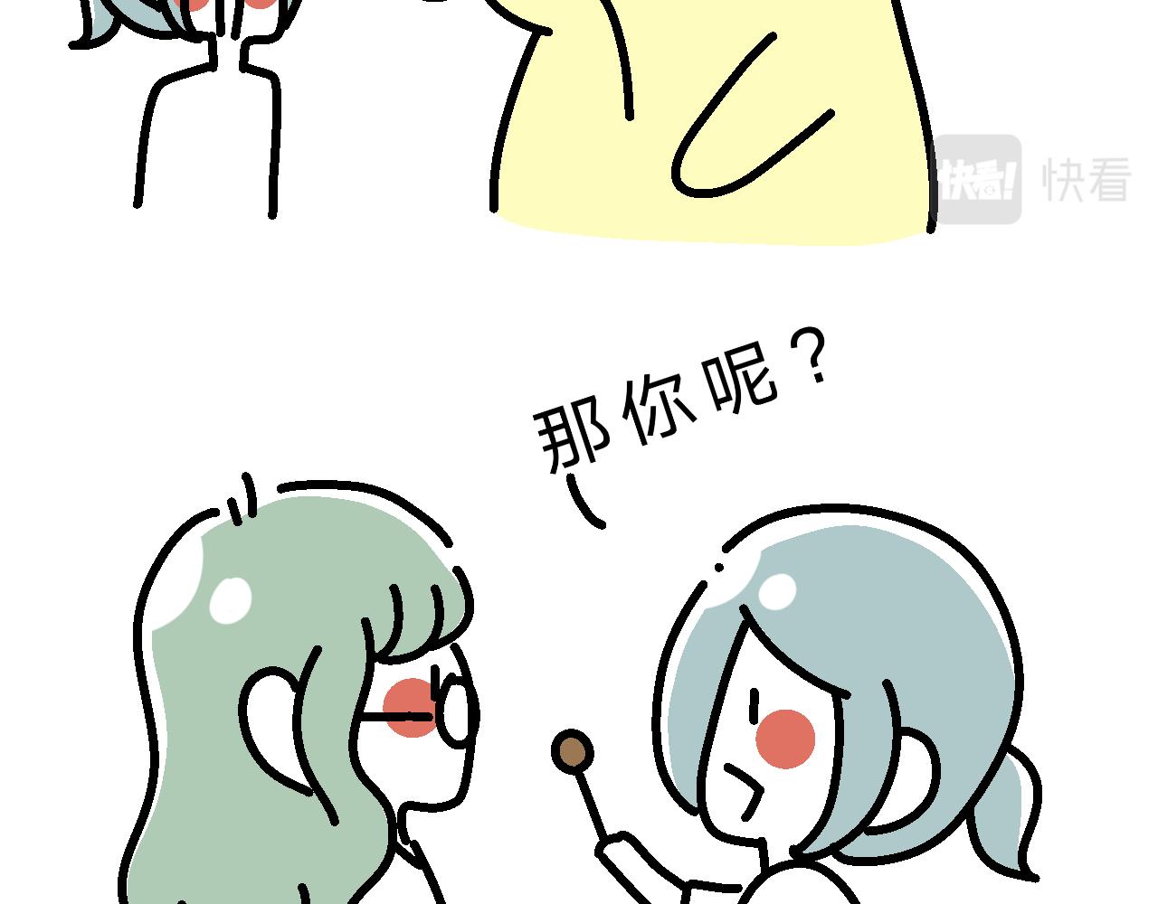 分析单身原因-第3话