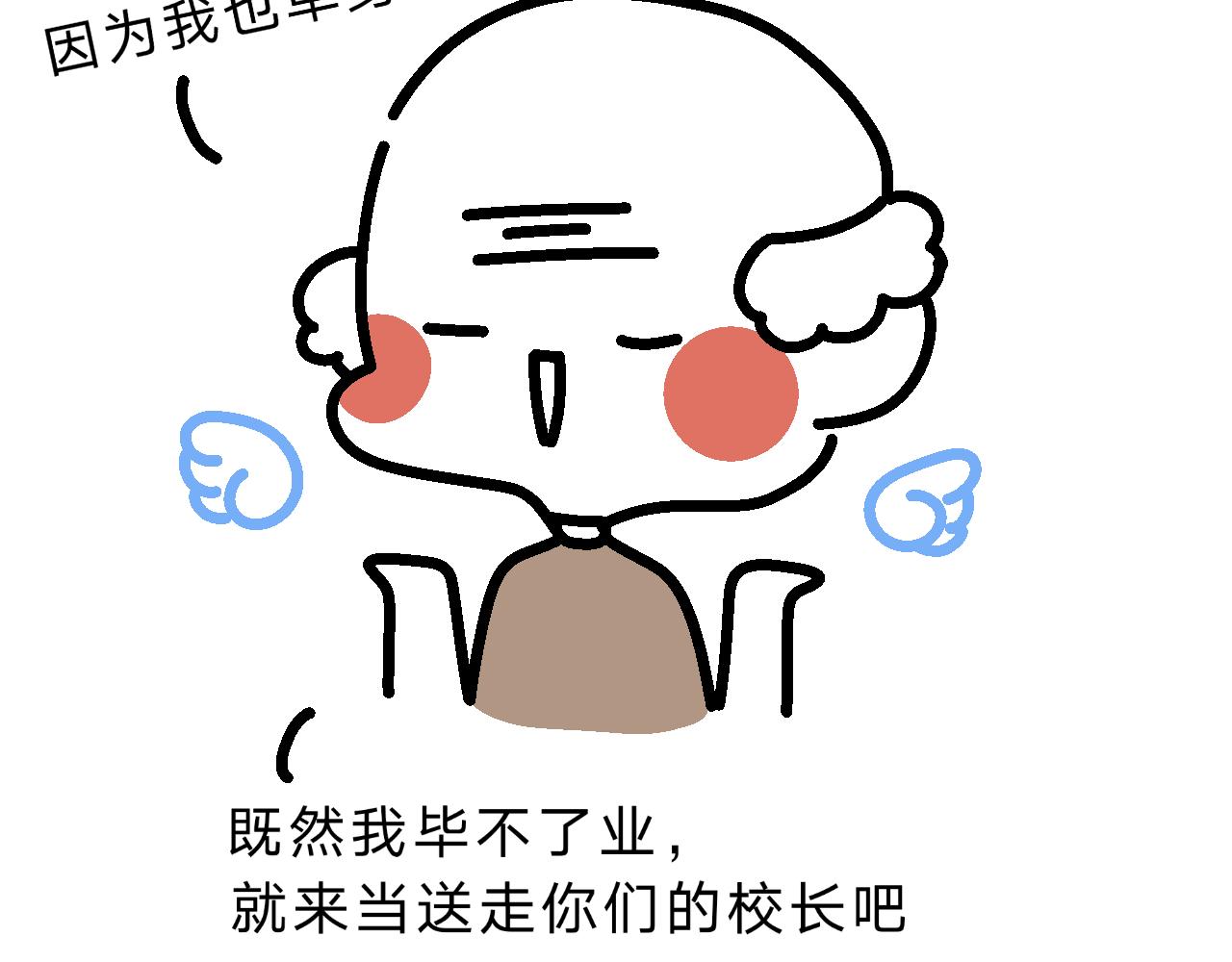 最终章 | 咦？？？-第31话