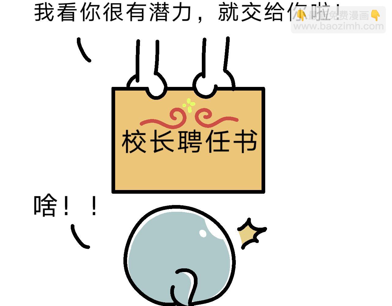 最终章 | 咦？？？-第31话