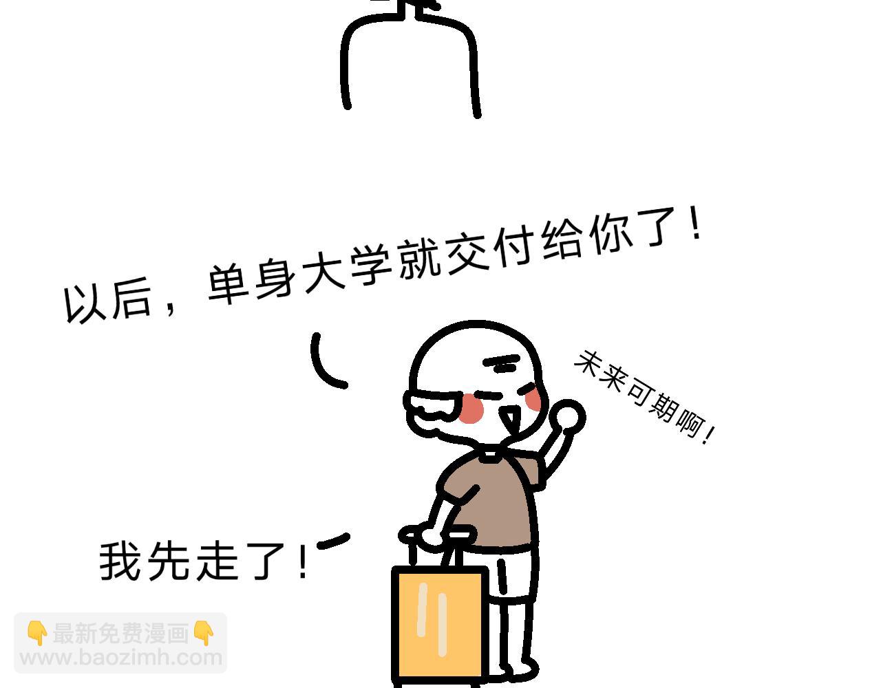 最终章 | 咦？？？-第31话