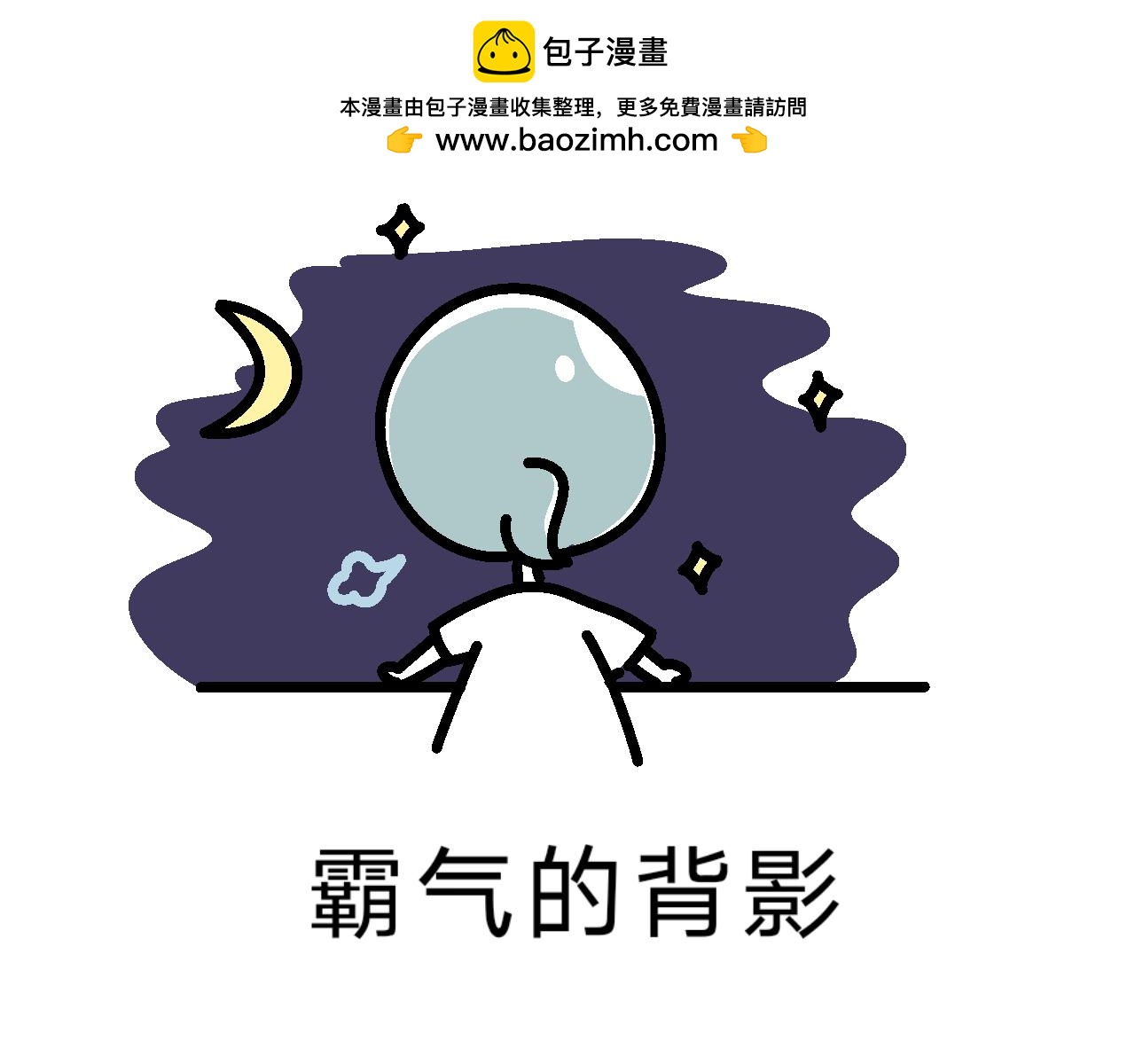 最终章 | 咦？？？-第31话