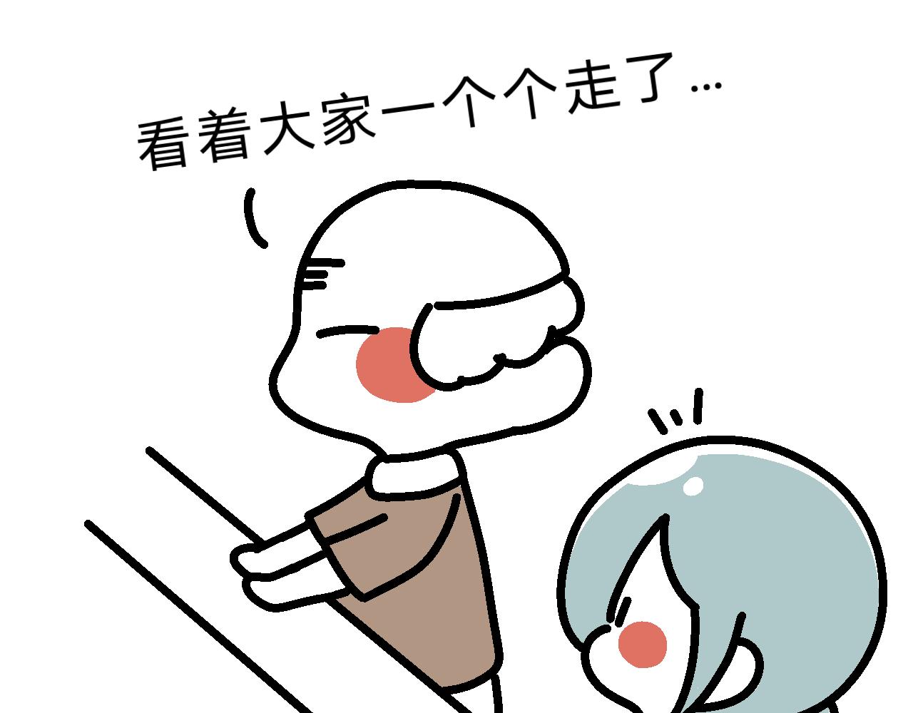 最终章 | 咦？？？-第31话