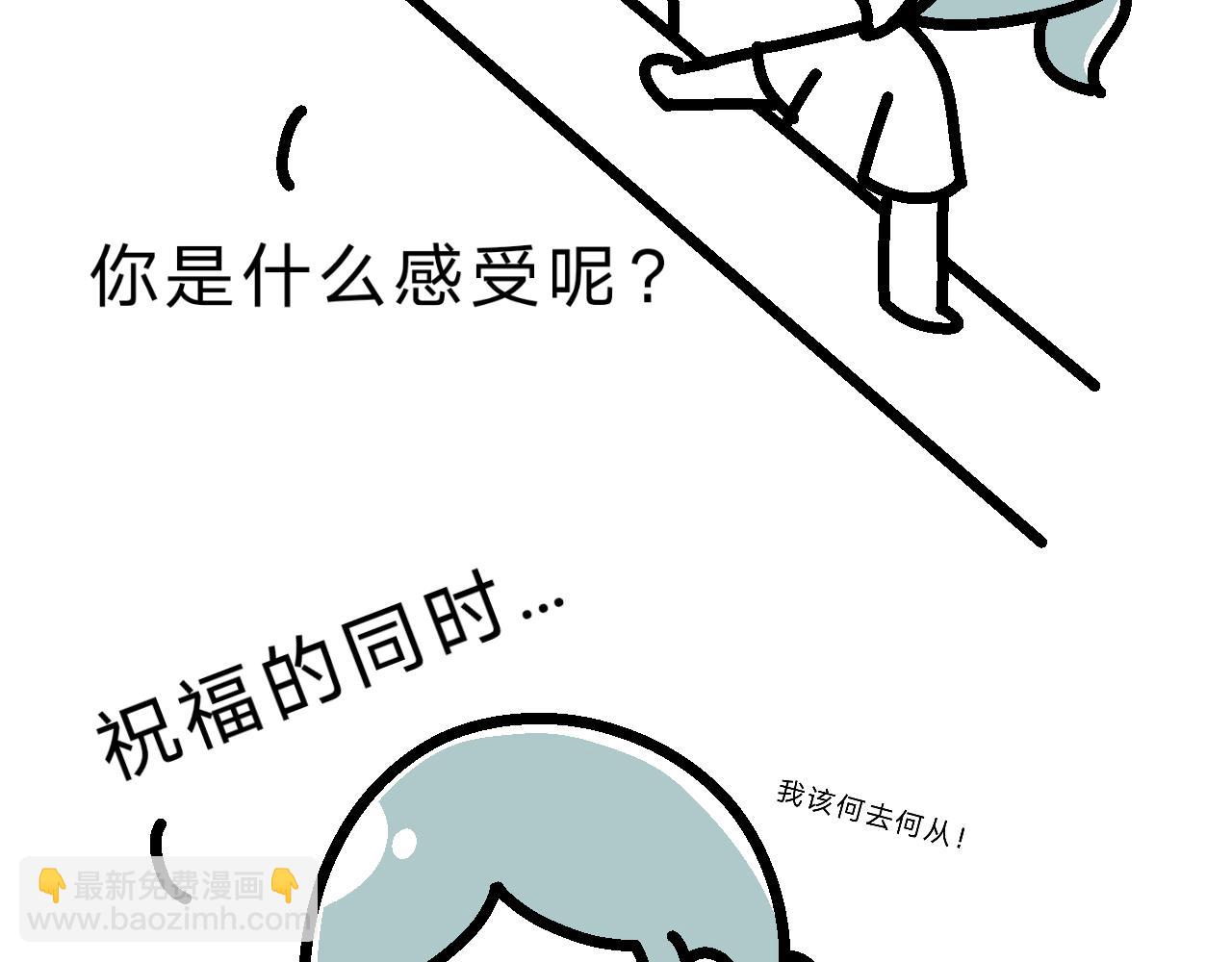 最终章 | 咦？？？-第31话