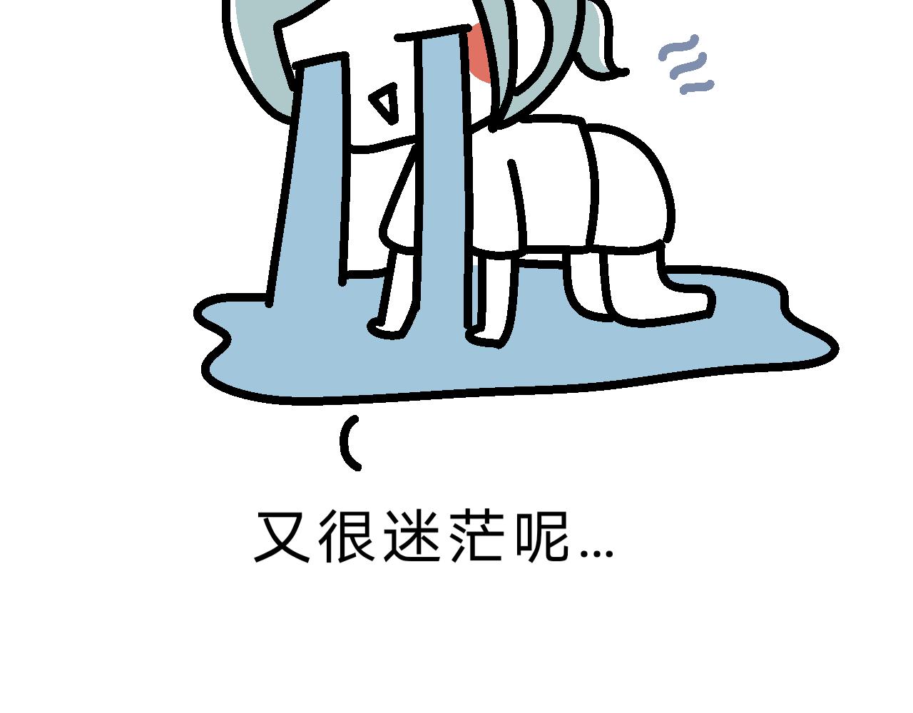 最终章 | 咦？？？-第31话