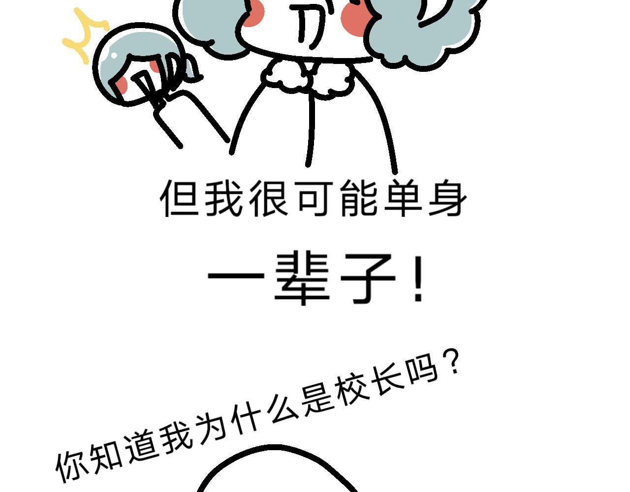 最终章 | 咦？？？-第31话