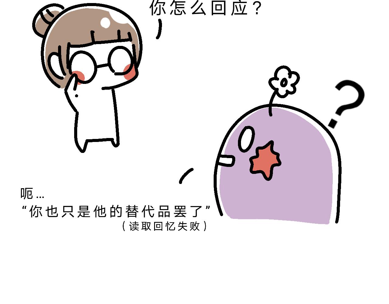 恋爱第一课-第5话