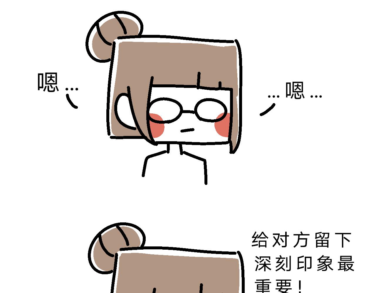 恋爱第一课-第5话