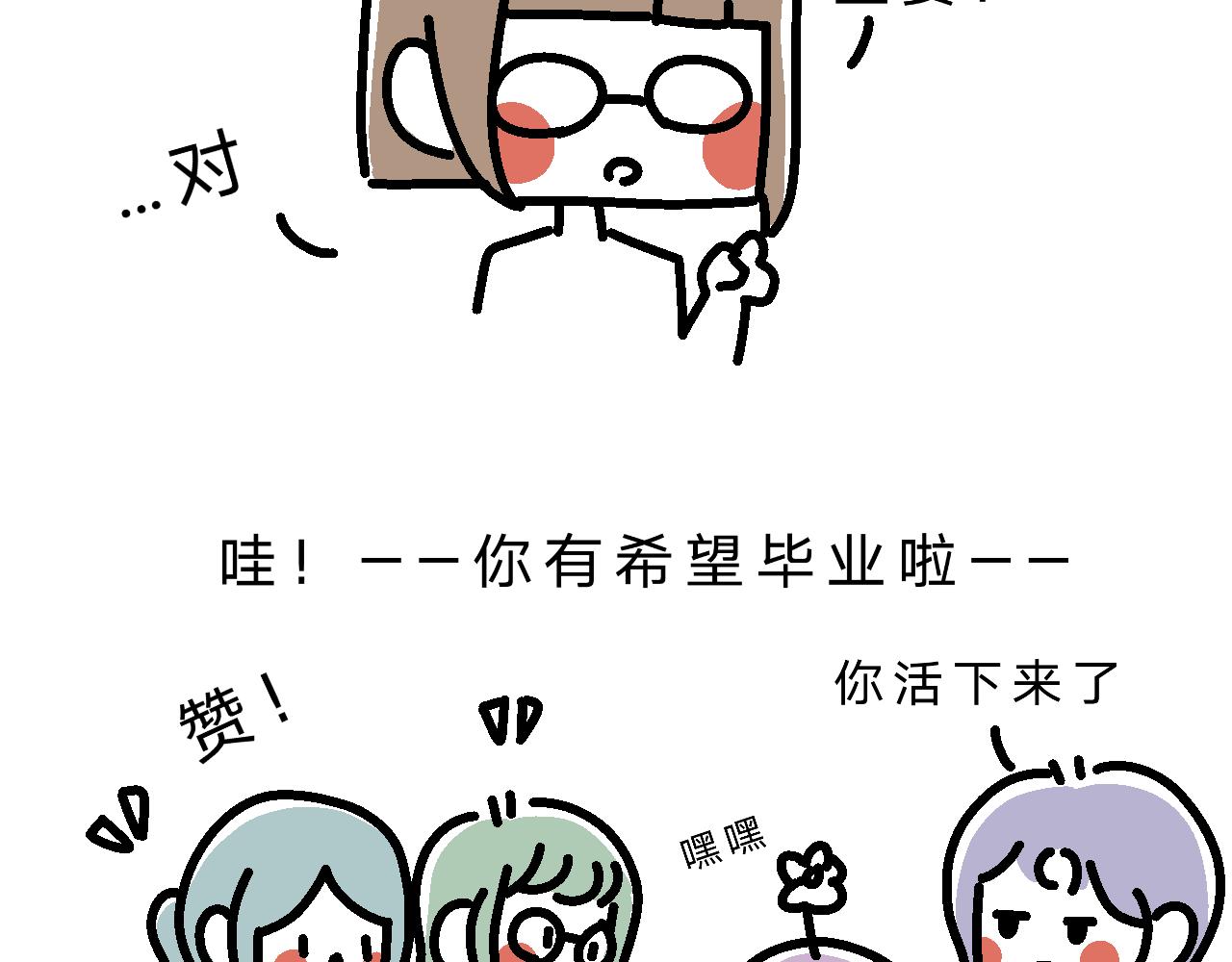 恋爱第一课-第5话