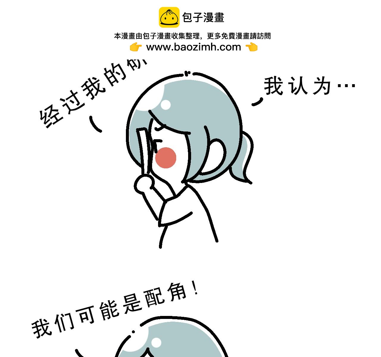 恋爱第一课-第5话