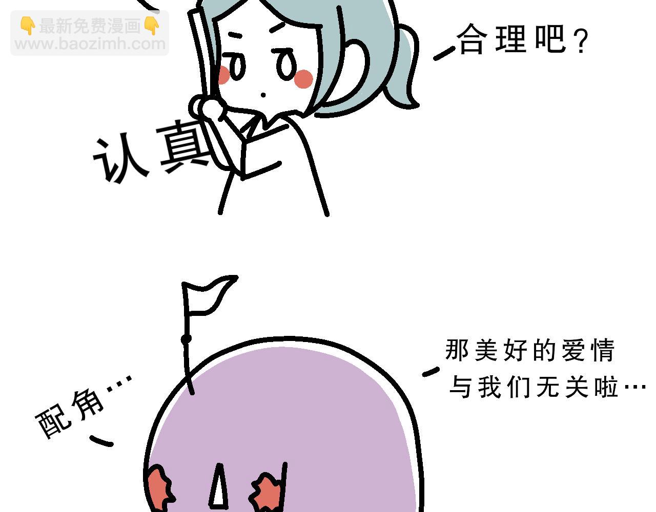 恋爱第一课-第5话