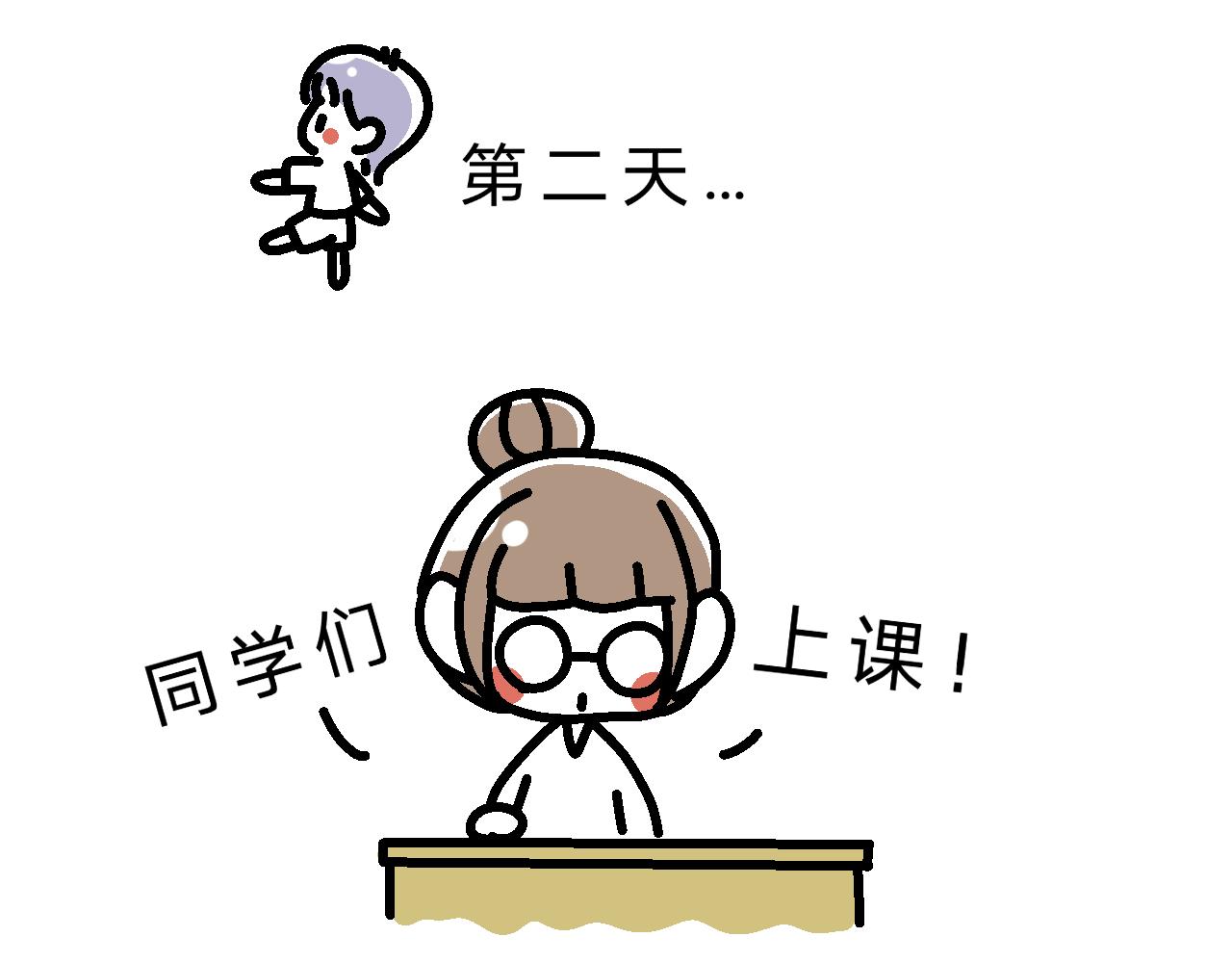 恋爱第一课-第5话