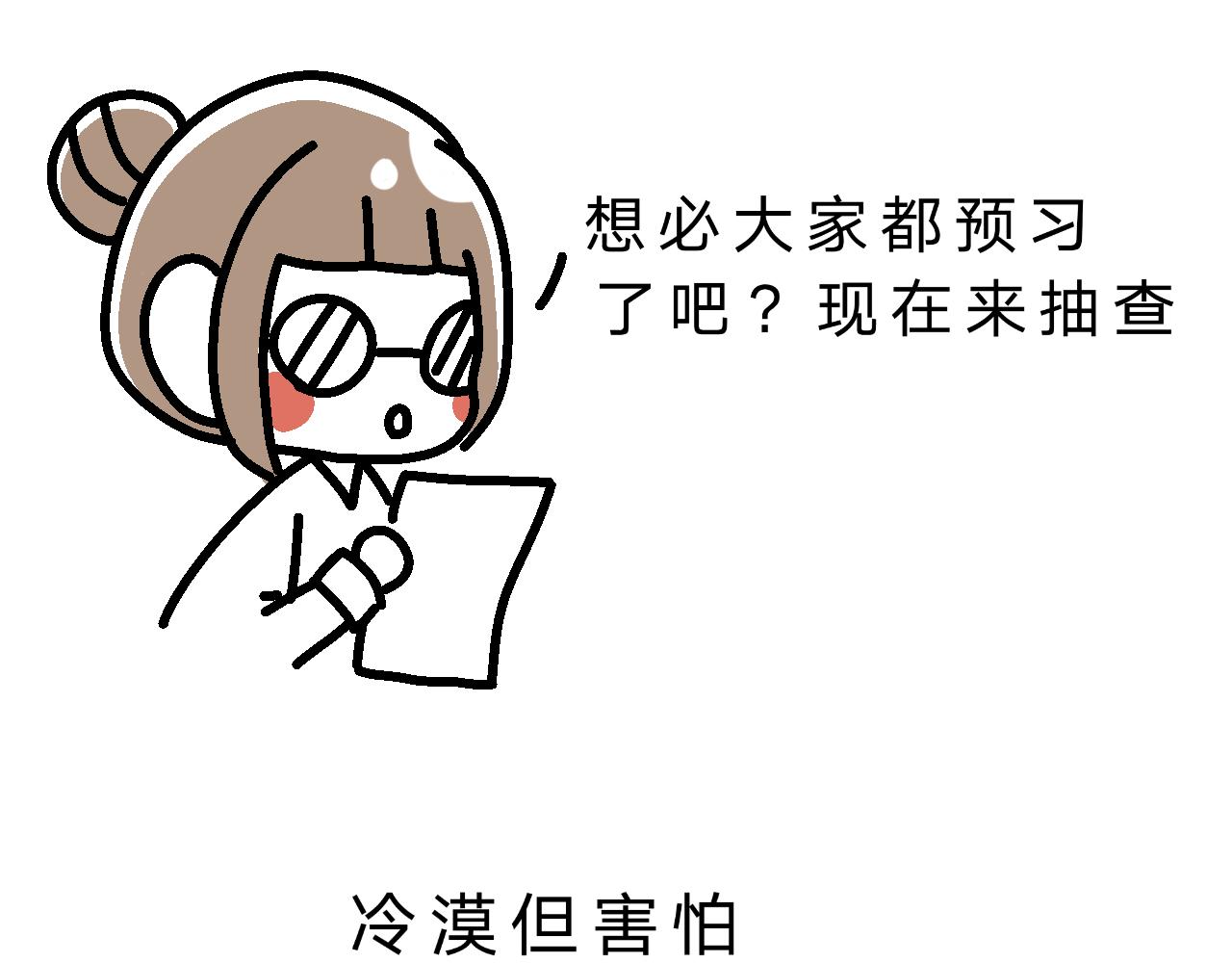 恋爱第一课-第5话