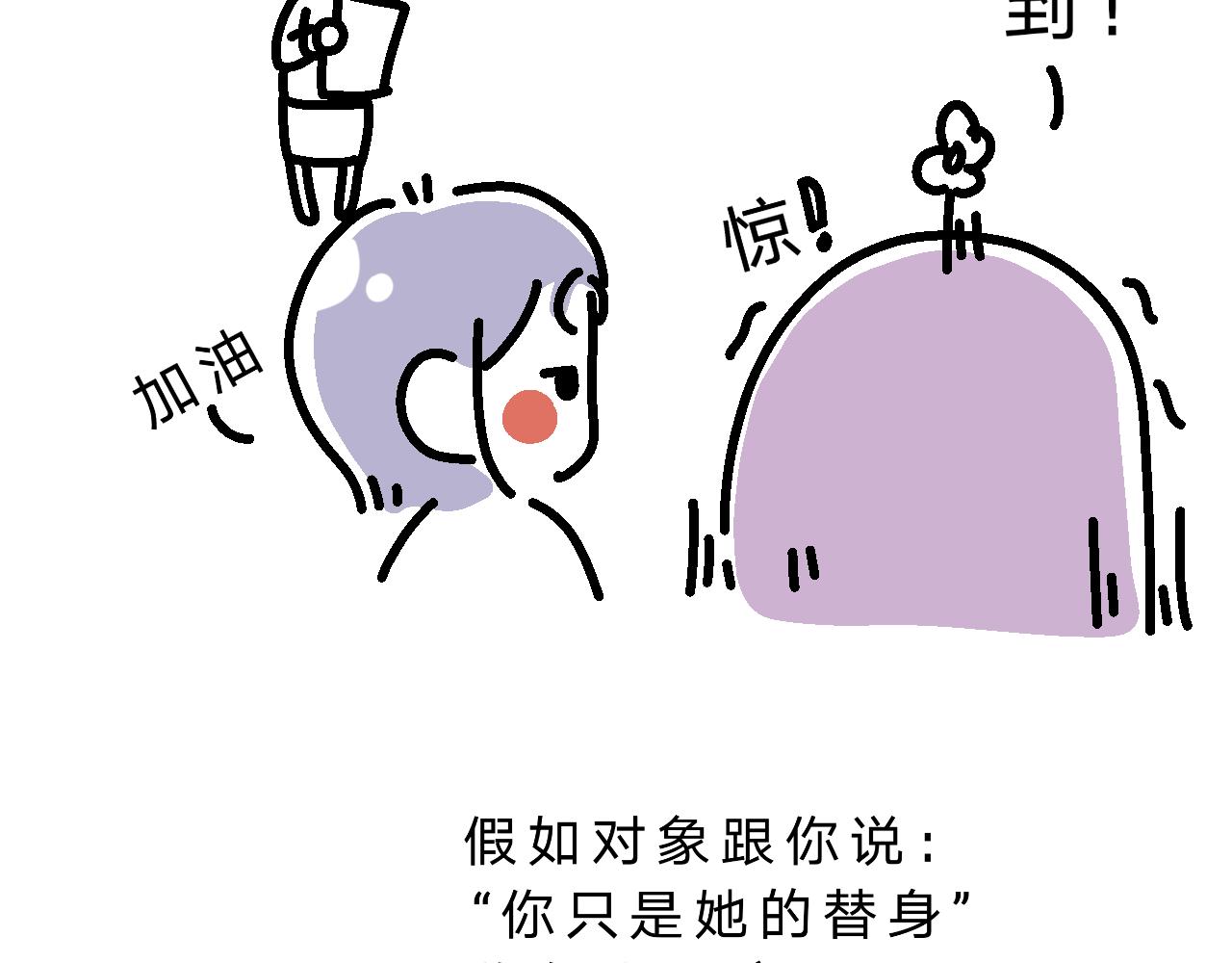 恋爱第一课-第5话