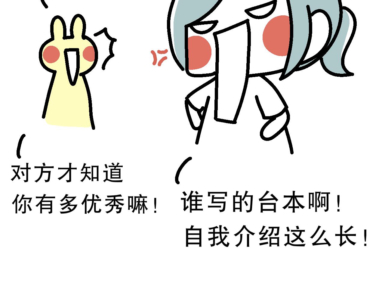 相亲实践课（2）-第7话