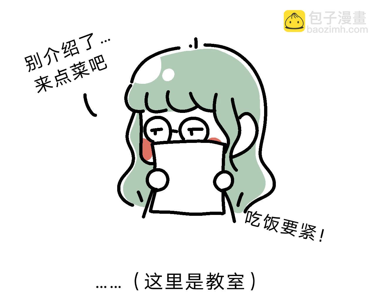 相亲实践课（2）-第7话