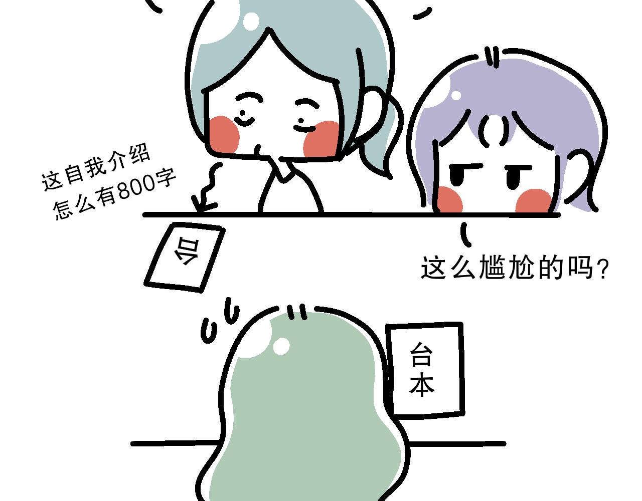 相亲实践课（2）-第7话