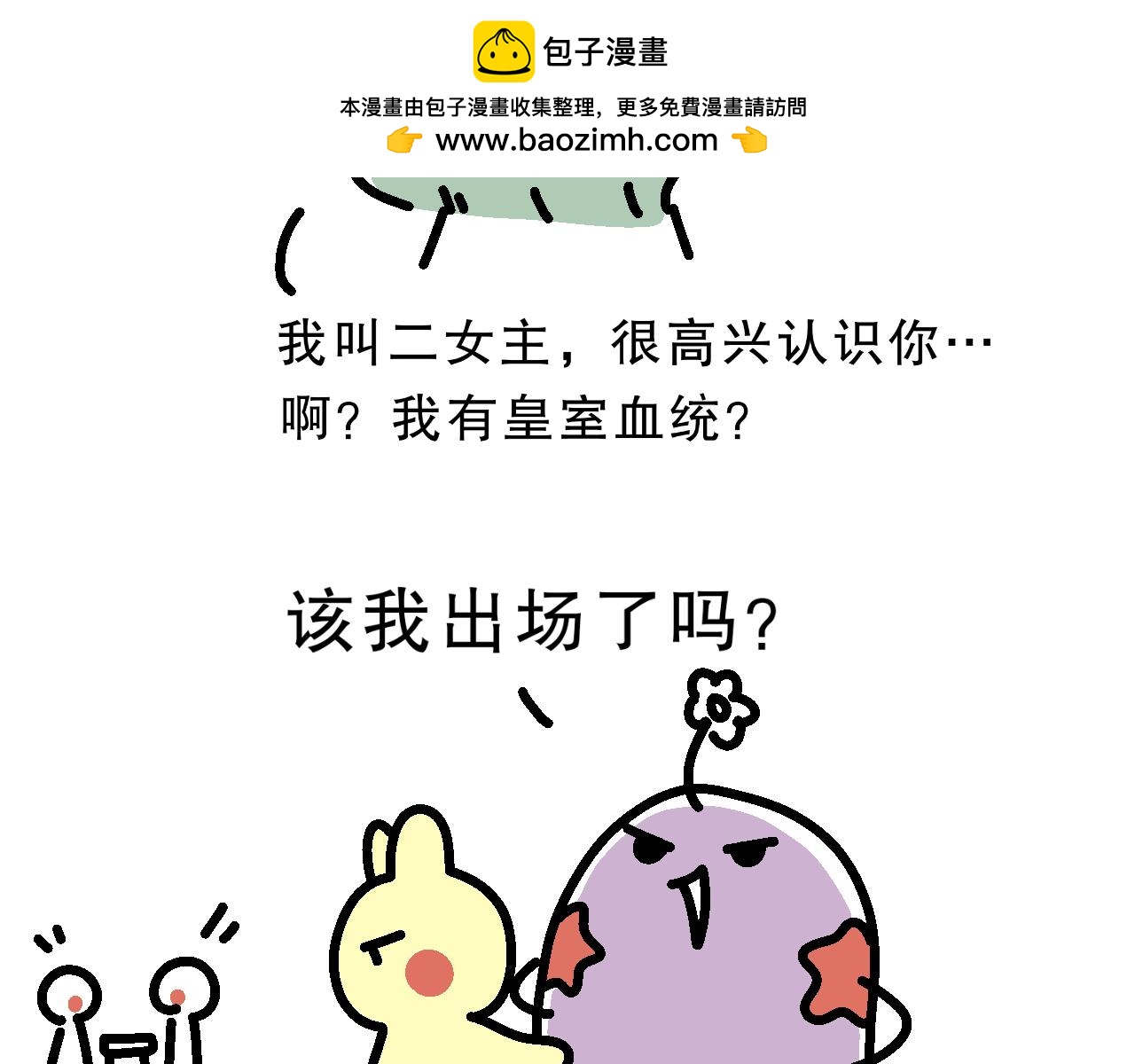 相亲实践课（2）-第7话