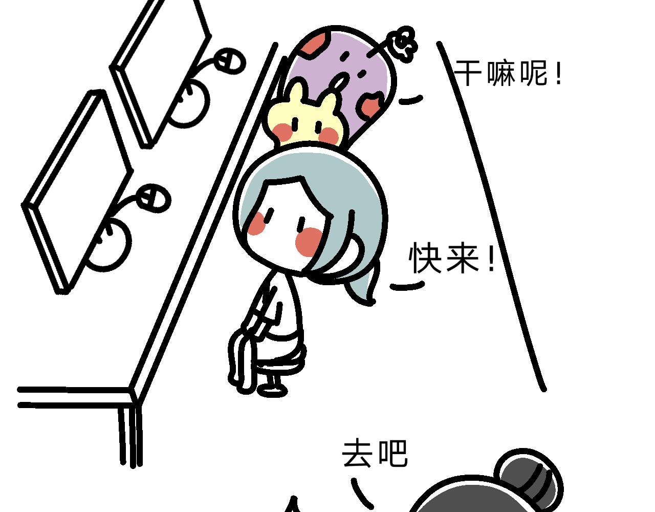 是真的实践课？-第9话