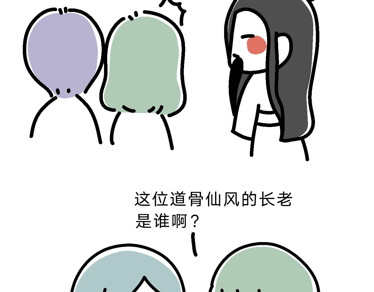 單身大學 - 是真的實踐課？ - 3